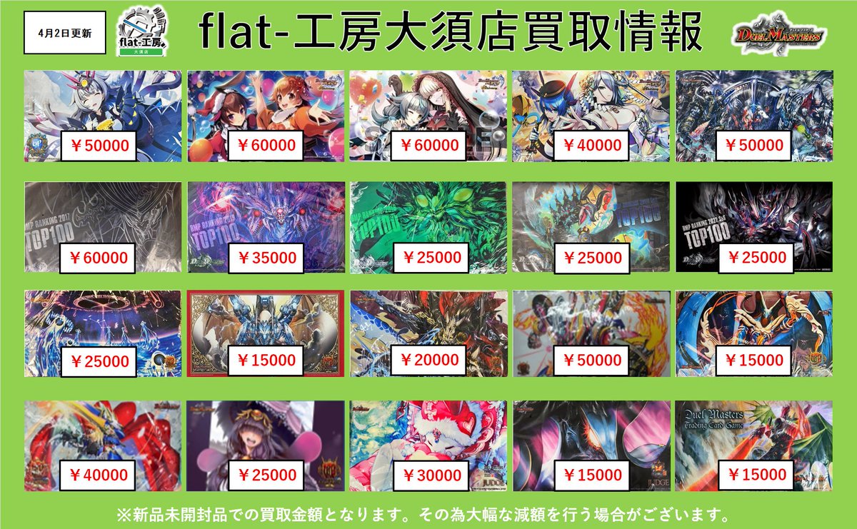 flat-工房 大須店 tweet media