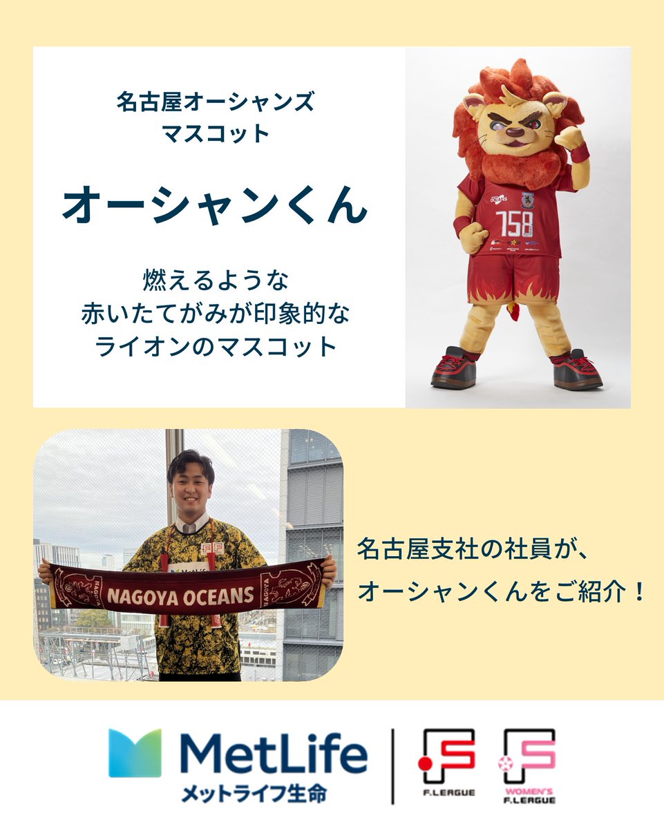 メットライフ生命 tweet media