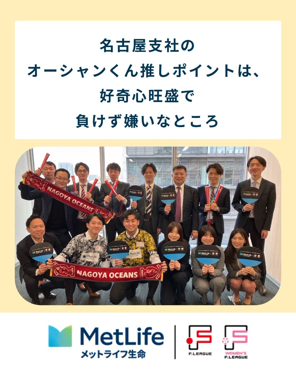 メットライフ生命 tweet media