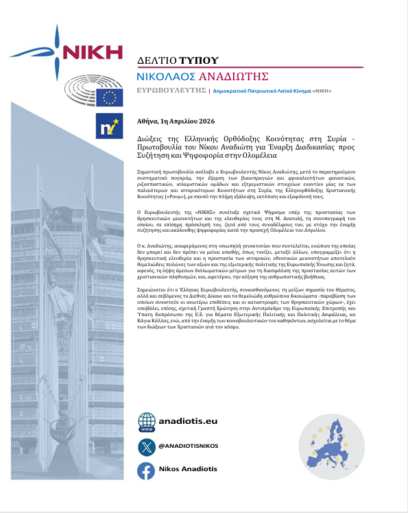 NIKOS ANADIOTIS tweet media