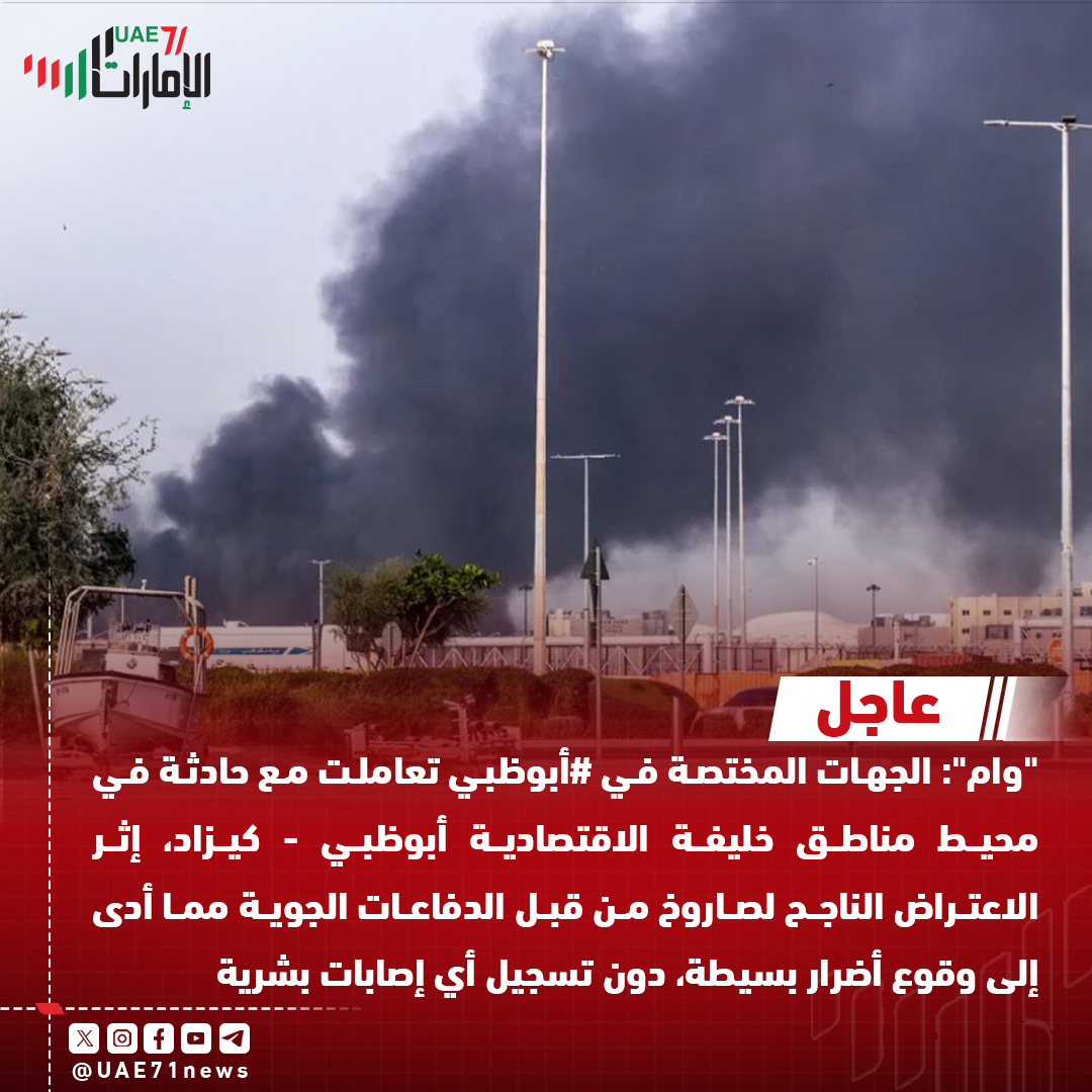 الإمارات71 tweet media