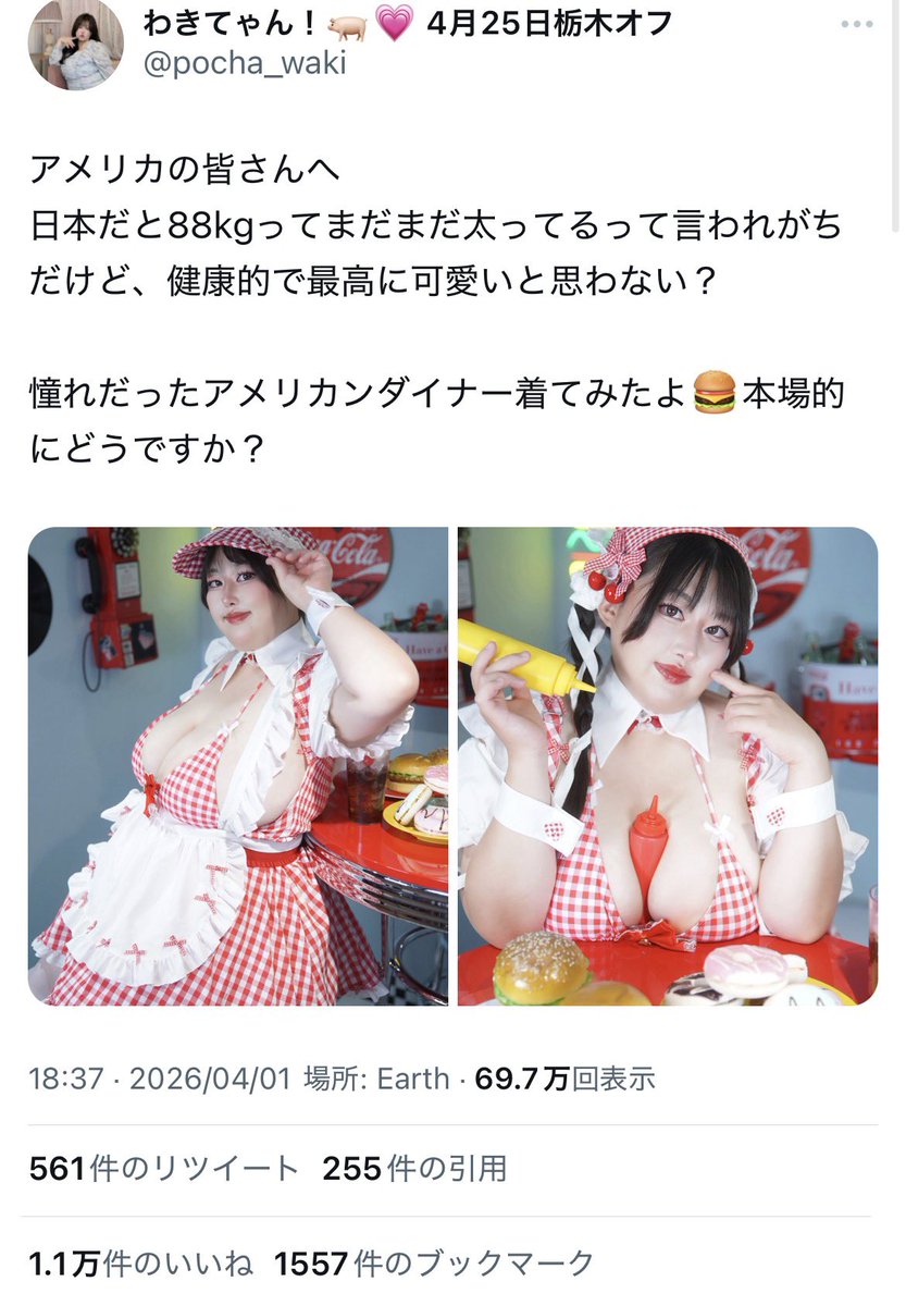 ミー◯ケ tweet media