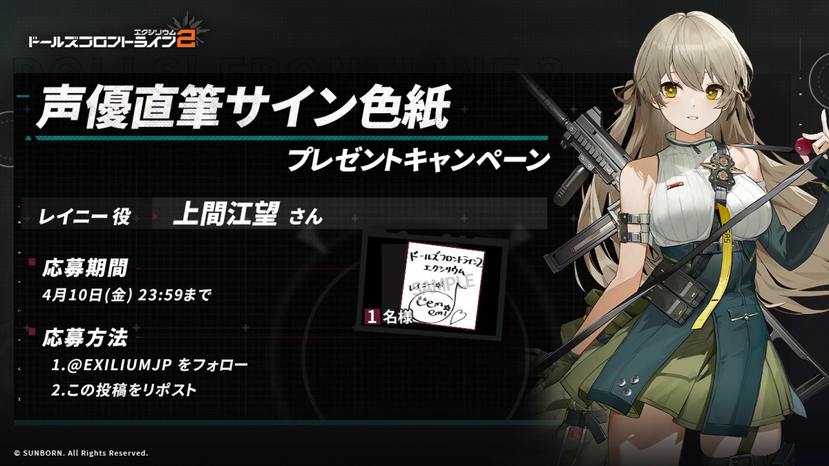 ドールズフロントライン2:エクシリウム公式 tweet media