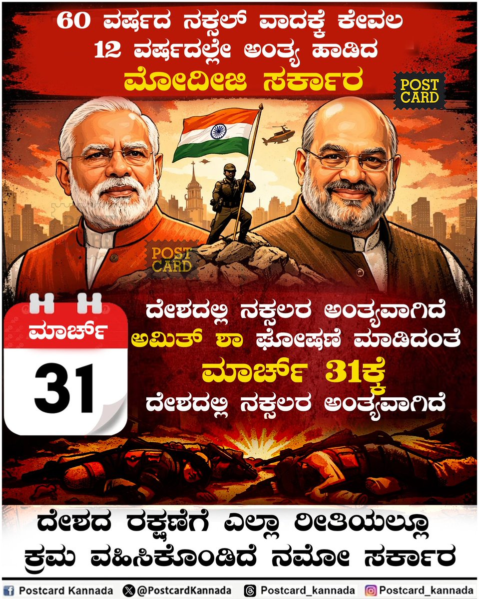 Postcard Kannada tweet media