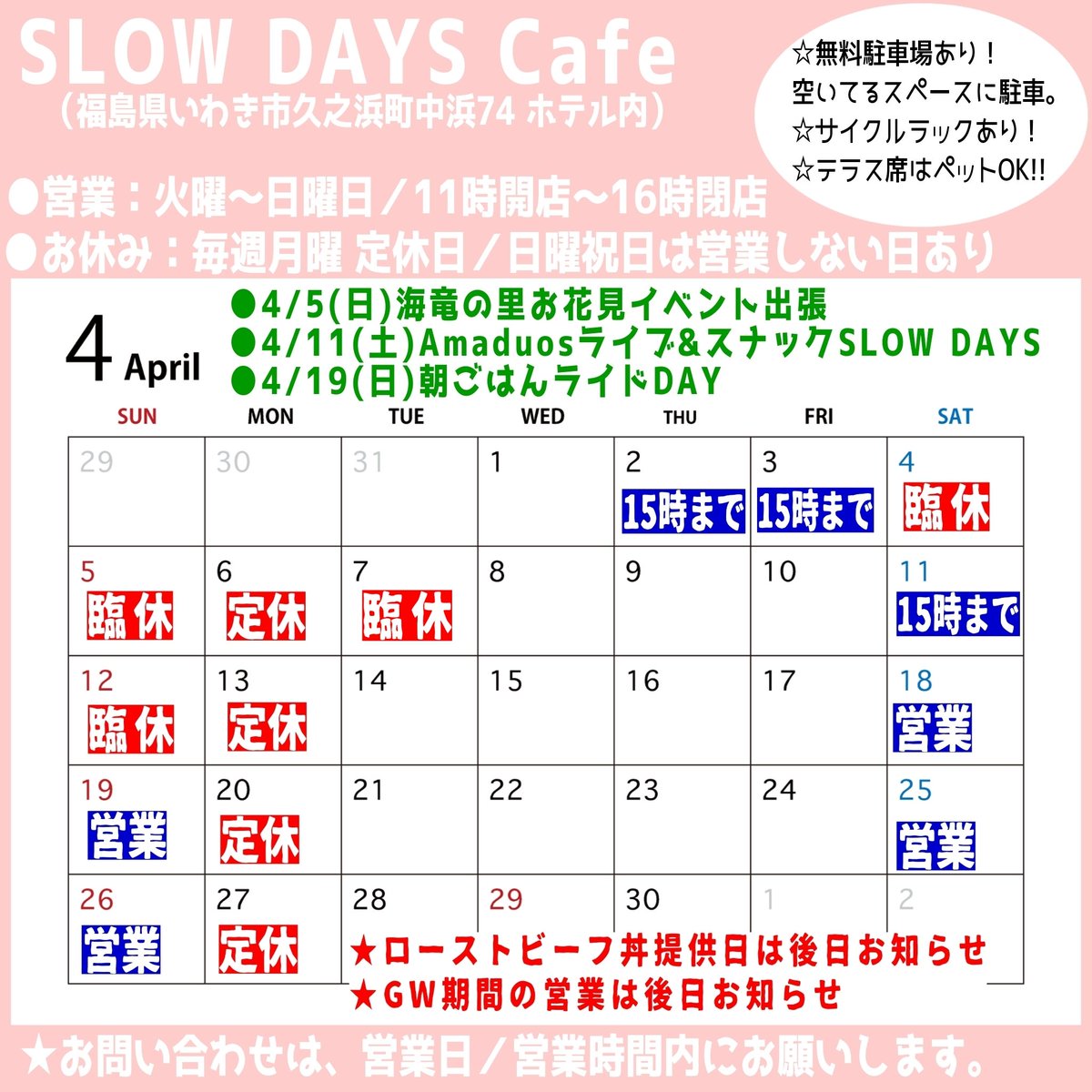 SLOWDAYSCafe@久之浜に集まれる場所を。 tweet media