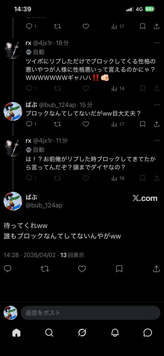ばぶ tweet media