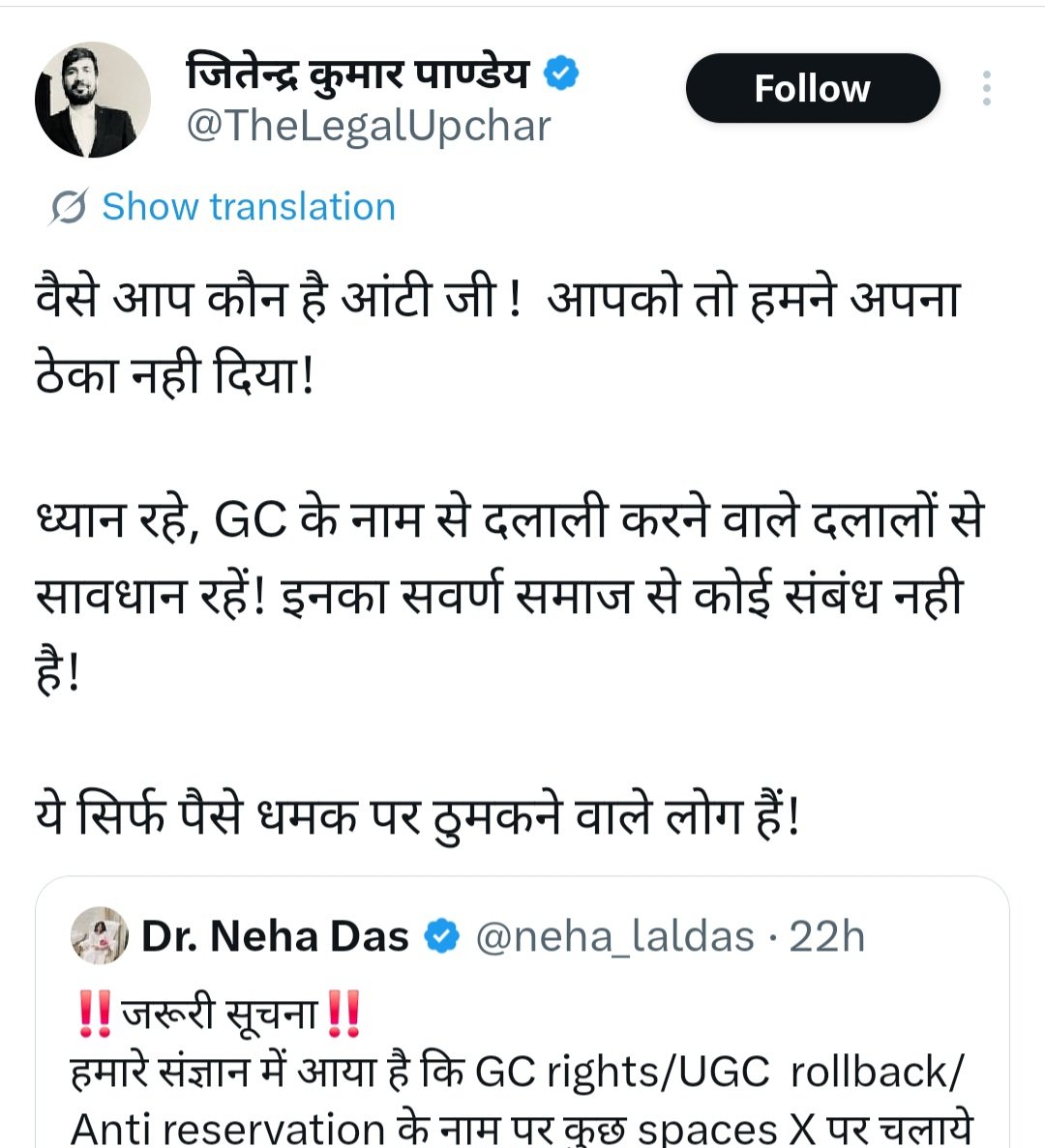 Dr. Neha Das tweet media