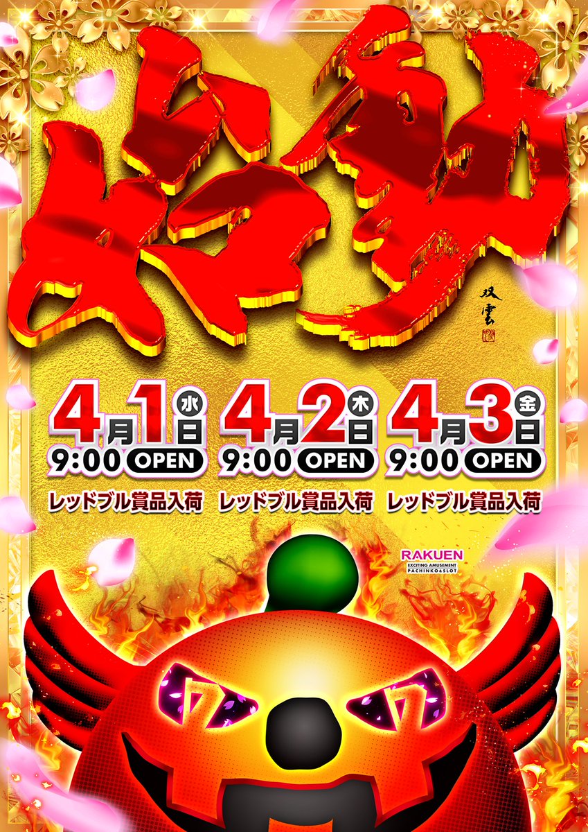⭐︎稀少品⭐︎ATPファイナル2014パンフレット Nitto ATPファイナルズ開催と連動した新広告をイギリス・日本にて展開