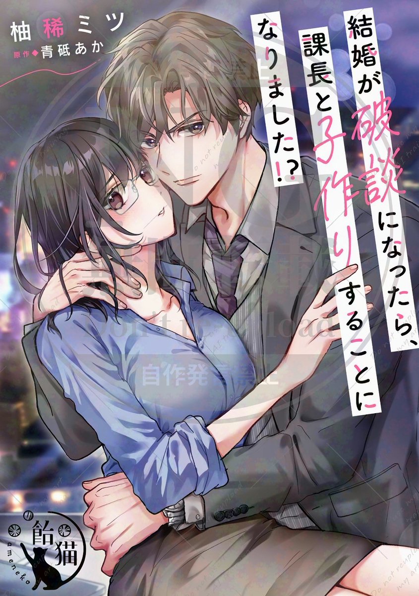 華猫＆飴猫 tweet media