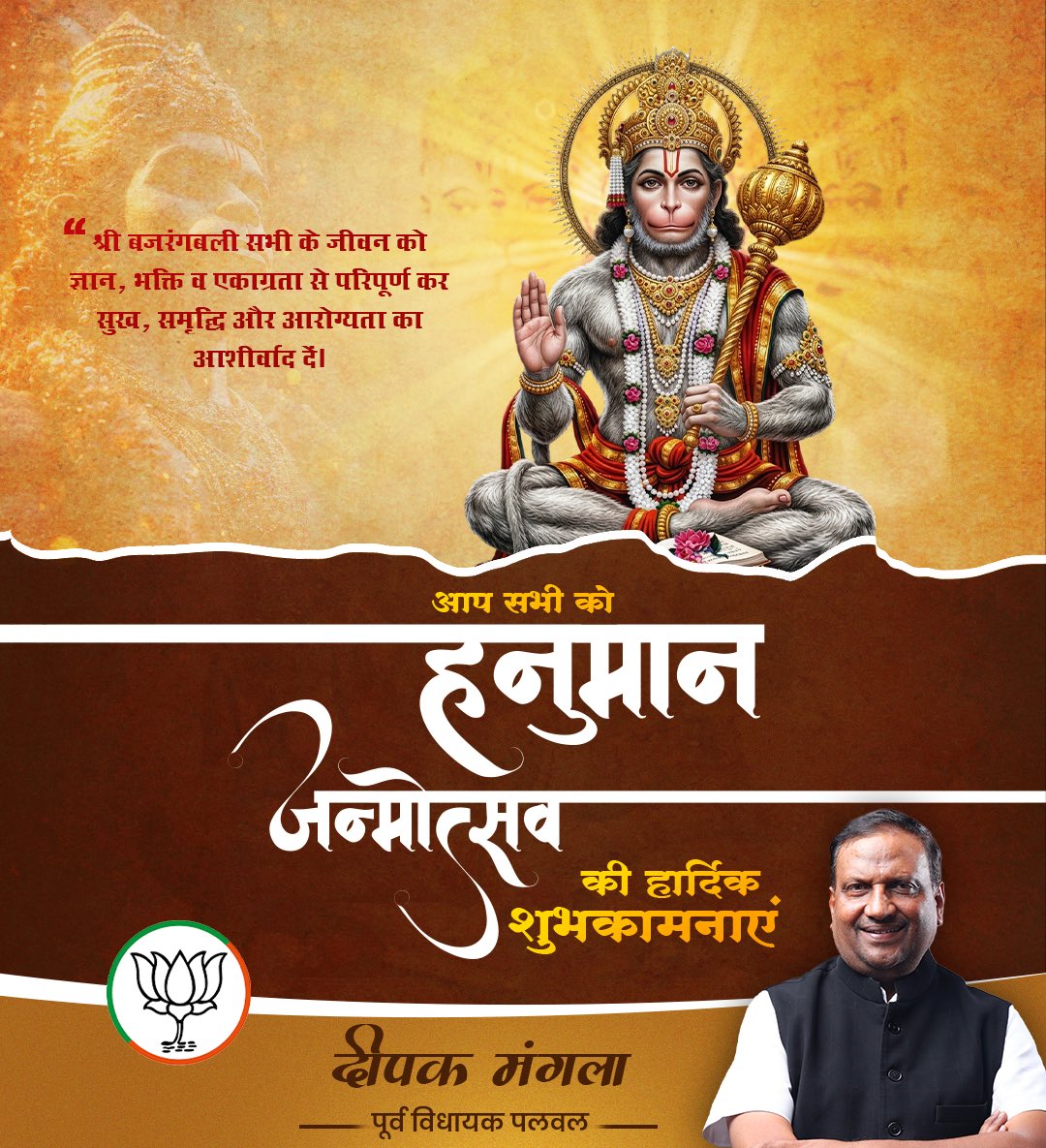 Deepak Mangla tweet media