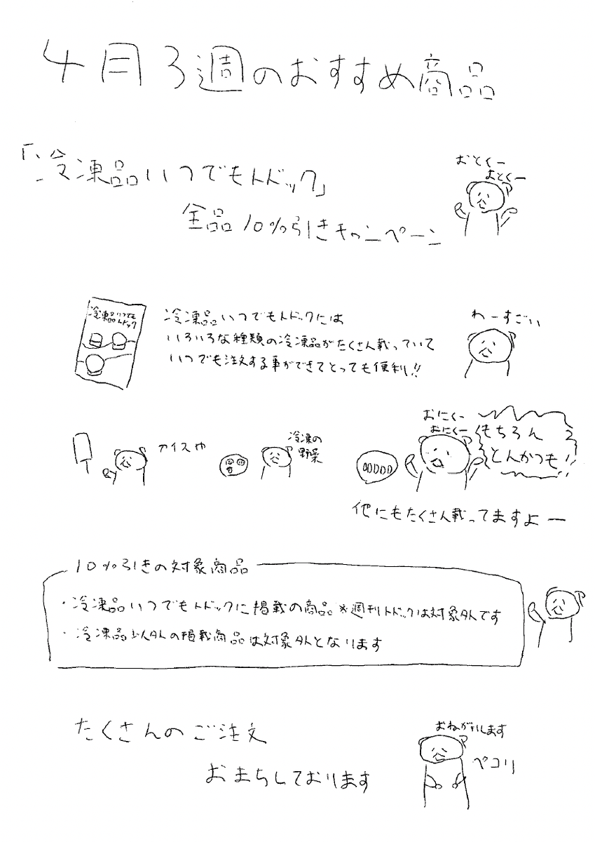 コープさっぽろ【公式】 tweet media