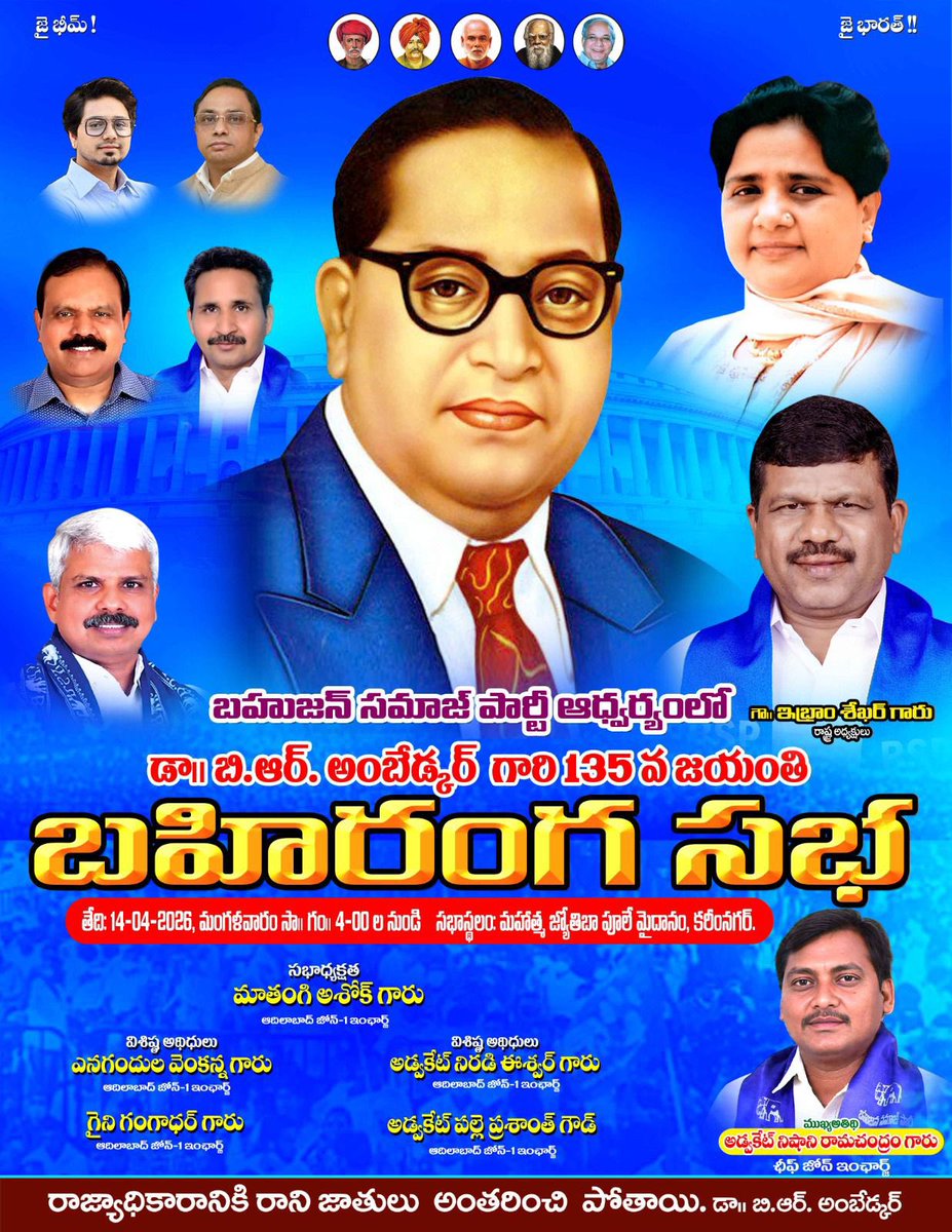 Advocate Nishani Ramachandram tweet media