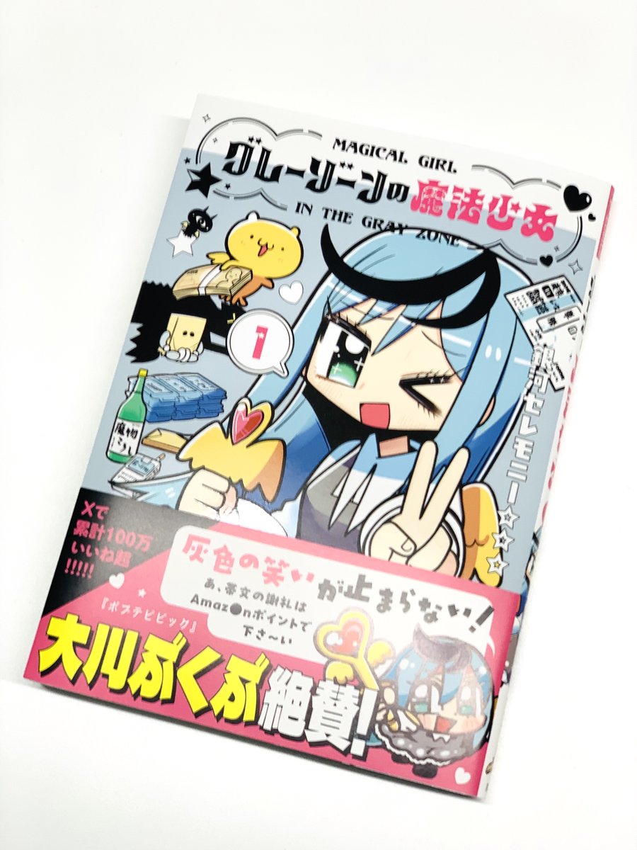 星海社 tweet media