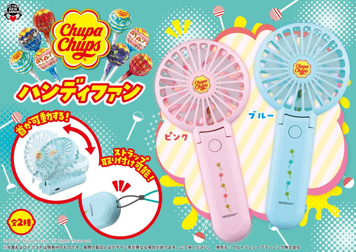 【公式】ウルトラニュープランニング　プライズ tweet media