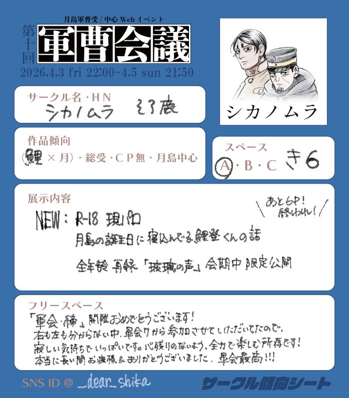 そろ鹿 tweet media