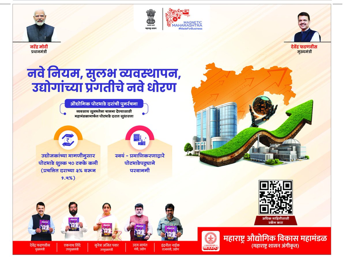 CMO Maharashtra tweet media