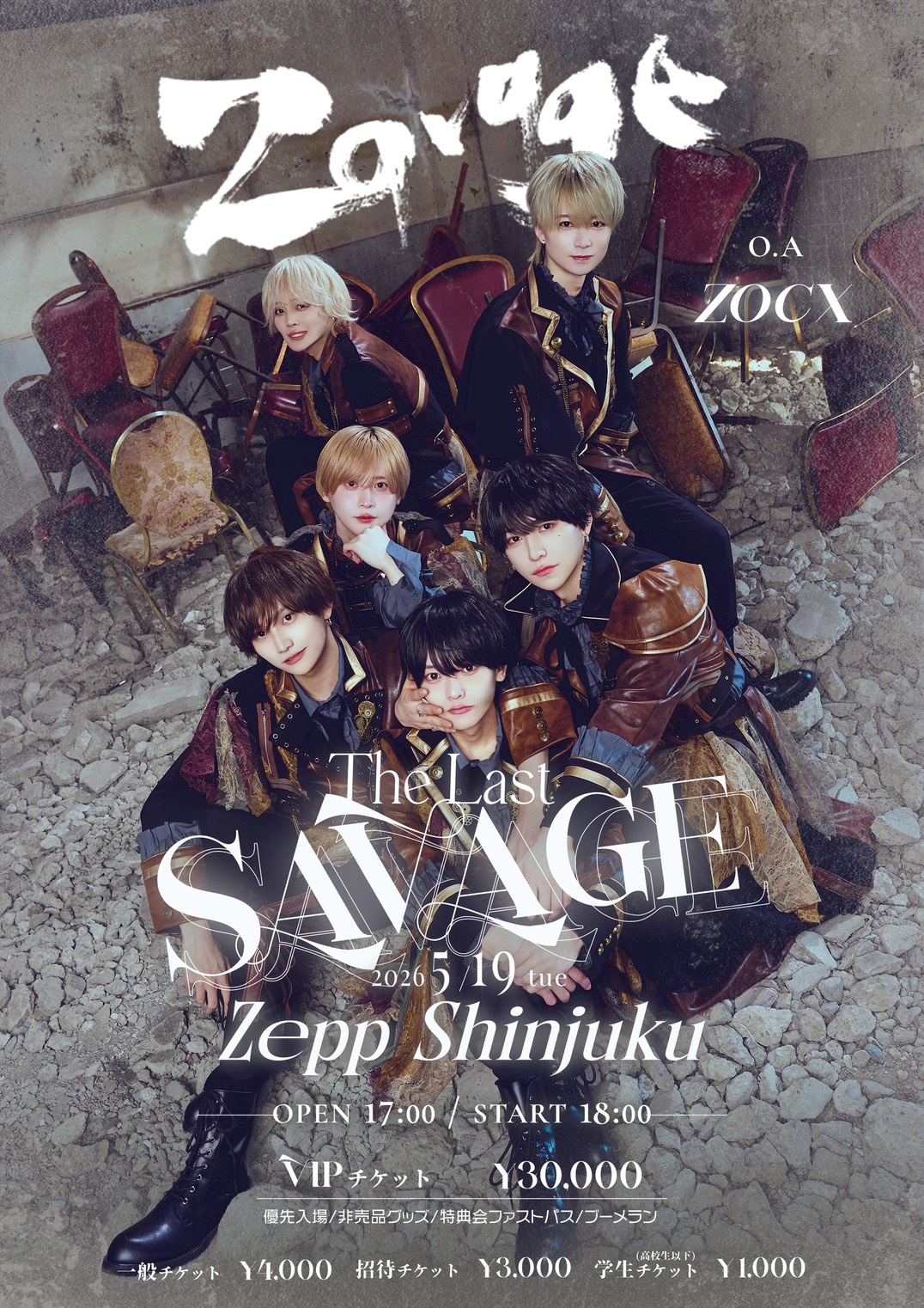 ZOCX THE LAST SAVAGE O.A.出演 - TimeTree