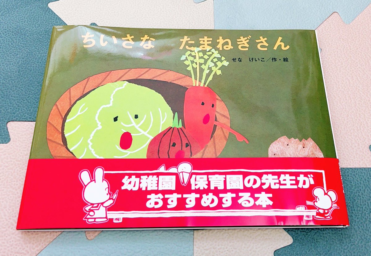 いちご@読書 tweet media