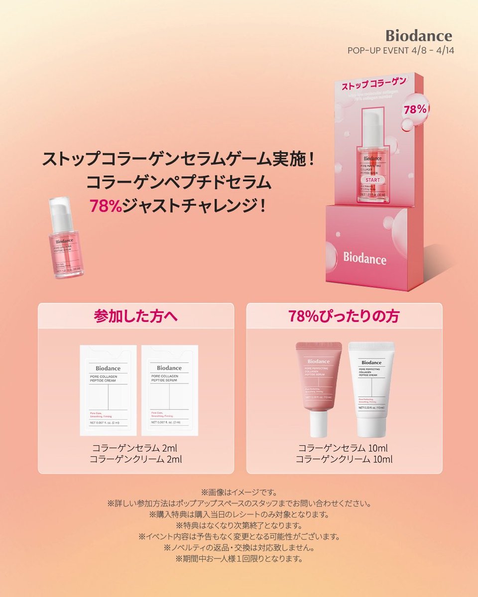 pops in ポップスイン｜POP-UP情報 tweet media