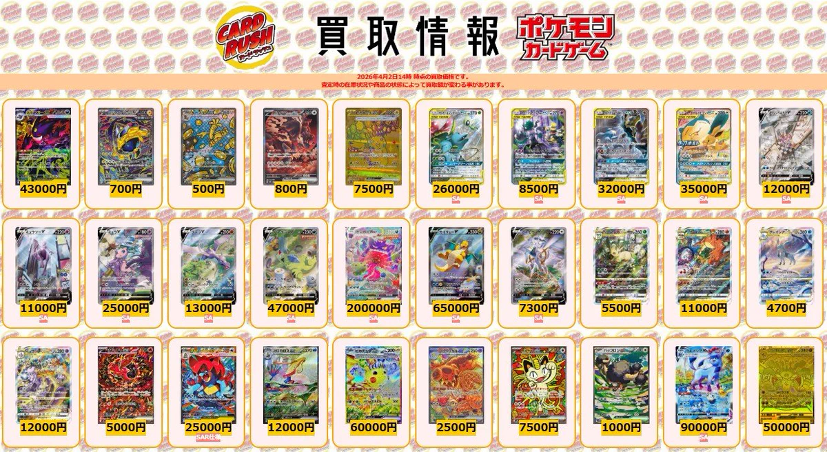 カードラッシュポケモンカード on X: 