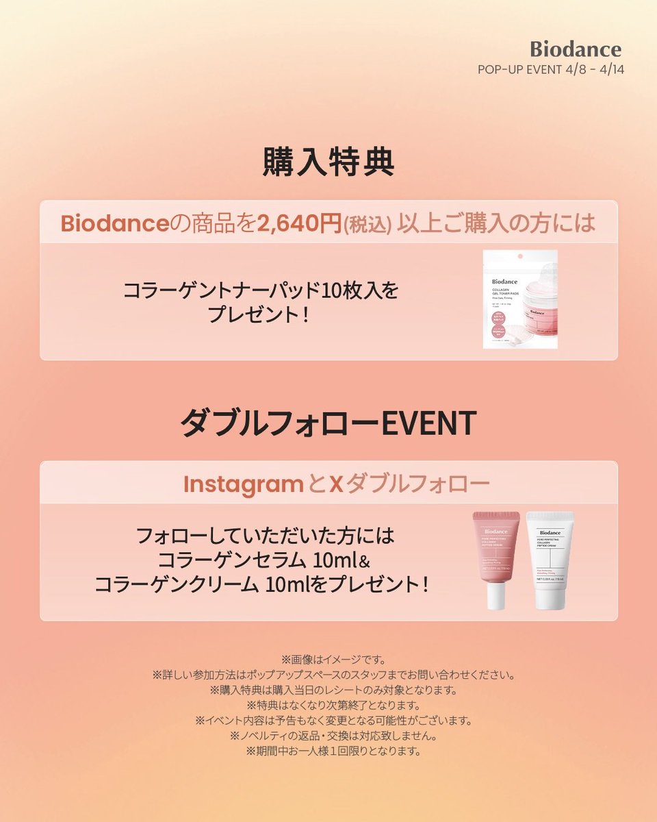 pops in ポップスイン｜POP-UP情報 tweet media