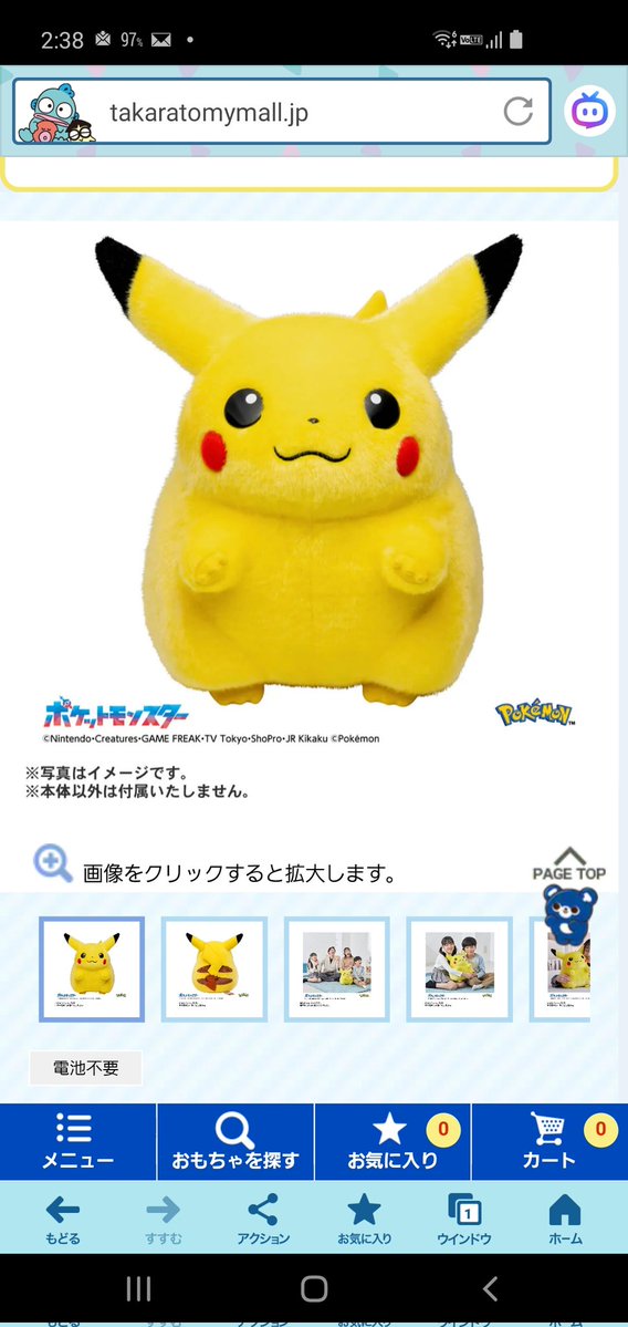 ショコラ tweet media