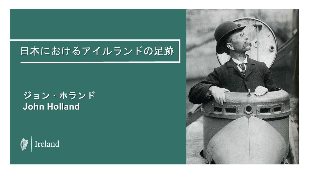 アイルランド大使館 Ireland in Japan tweet media
