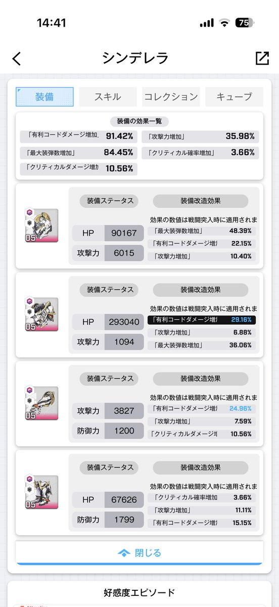 か の え/NIKKE🫧🪞 tweet media