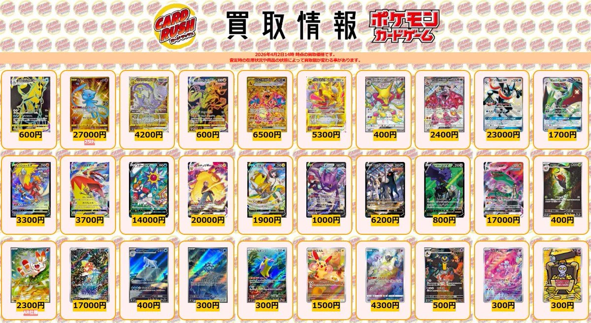 カードラッシュポケモンカード on X: 