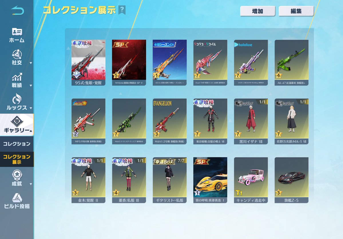 れるれら【ペニンシュラ】 tweet media