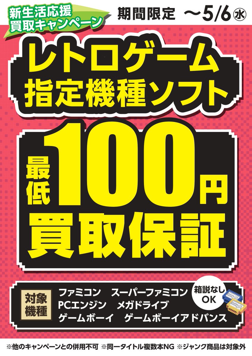 本日引き取り半額！　普通に見れるけど古いです 終了まで残り4日！ この機会をお見逃しなく！
