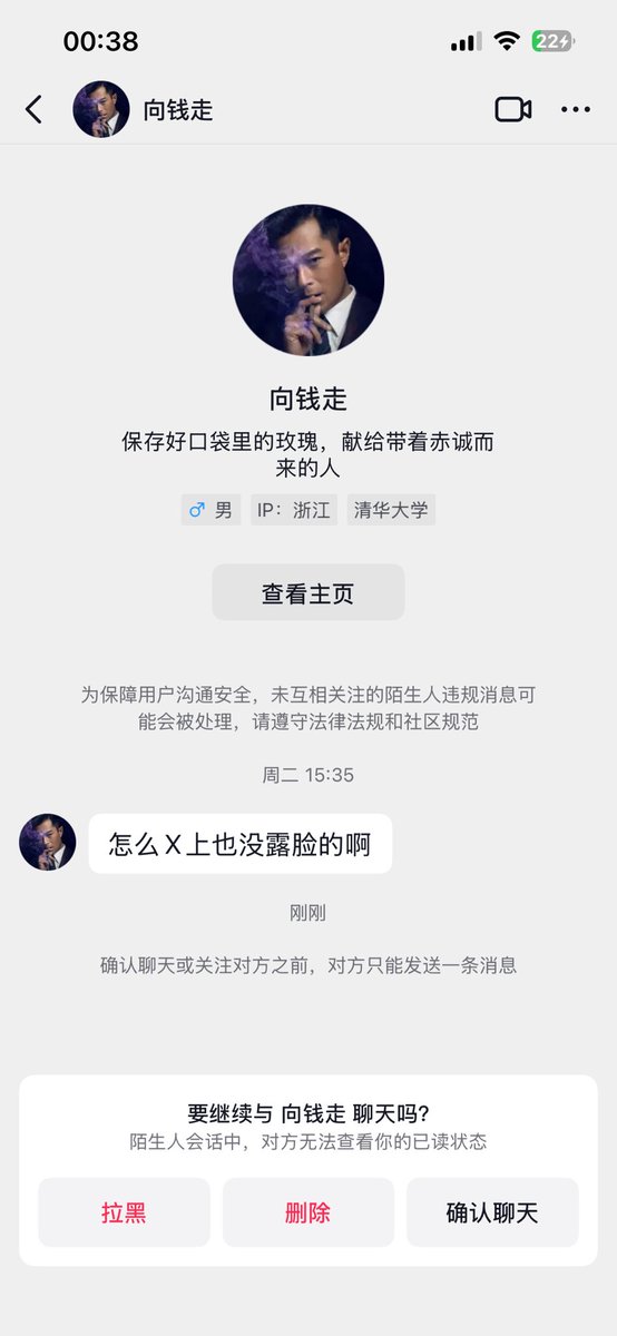 Jinnenosad's tweet photo. 不er哥们 别给清华丢脸了好么
自己长的多没自信还要用别人的脸当头像
无语 真的很无语 在x上给你听个声就不错了 蹬鼻子上脸 https://t.co/akfu8u5bs6