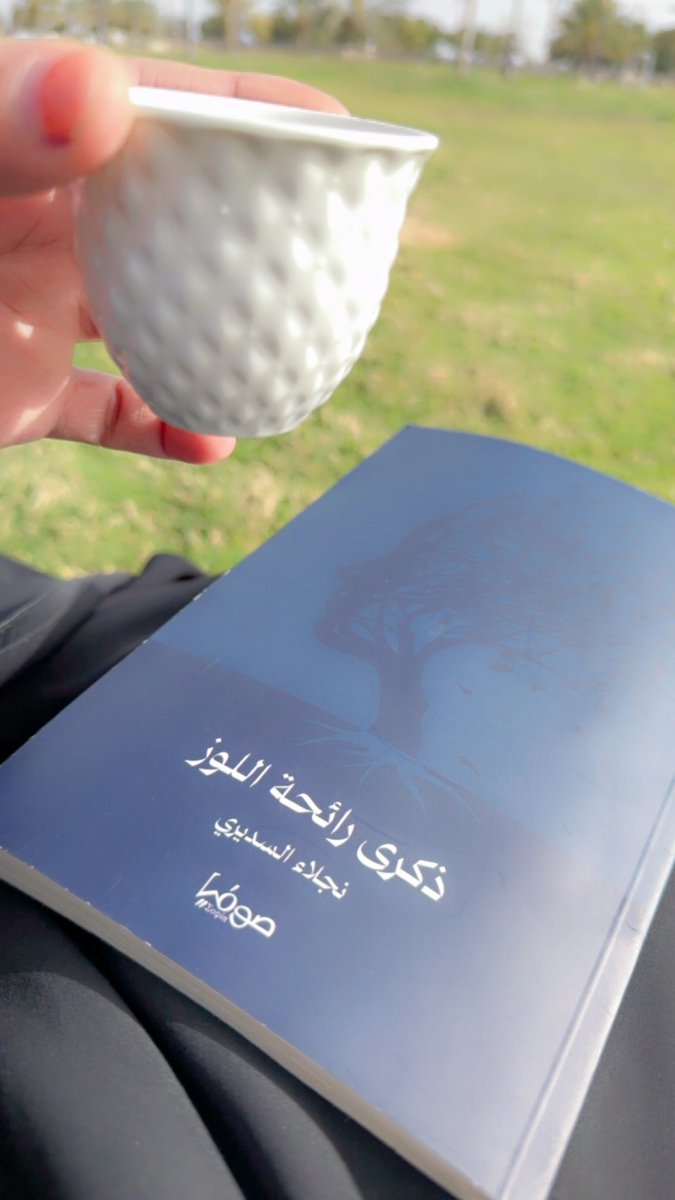 صباح الخير ✨