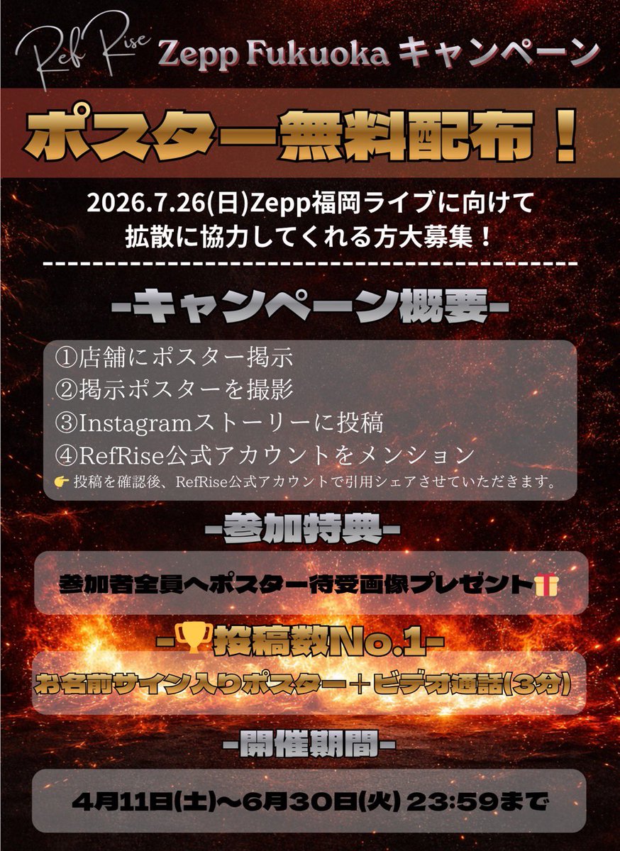 RefRise(リフライズ)公式 tweet media