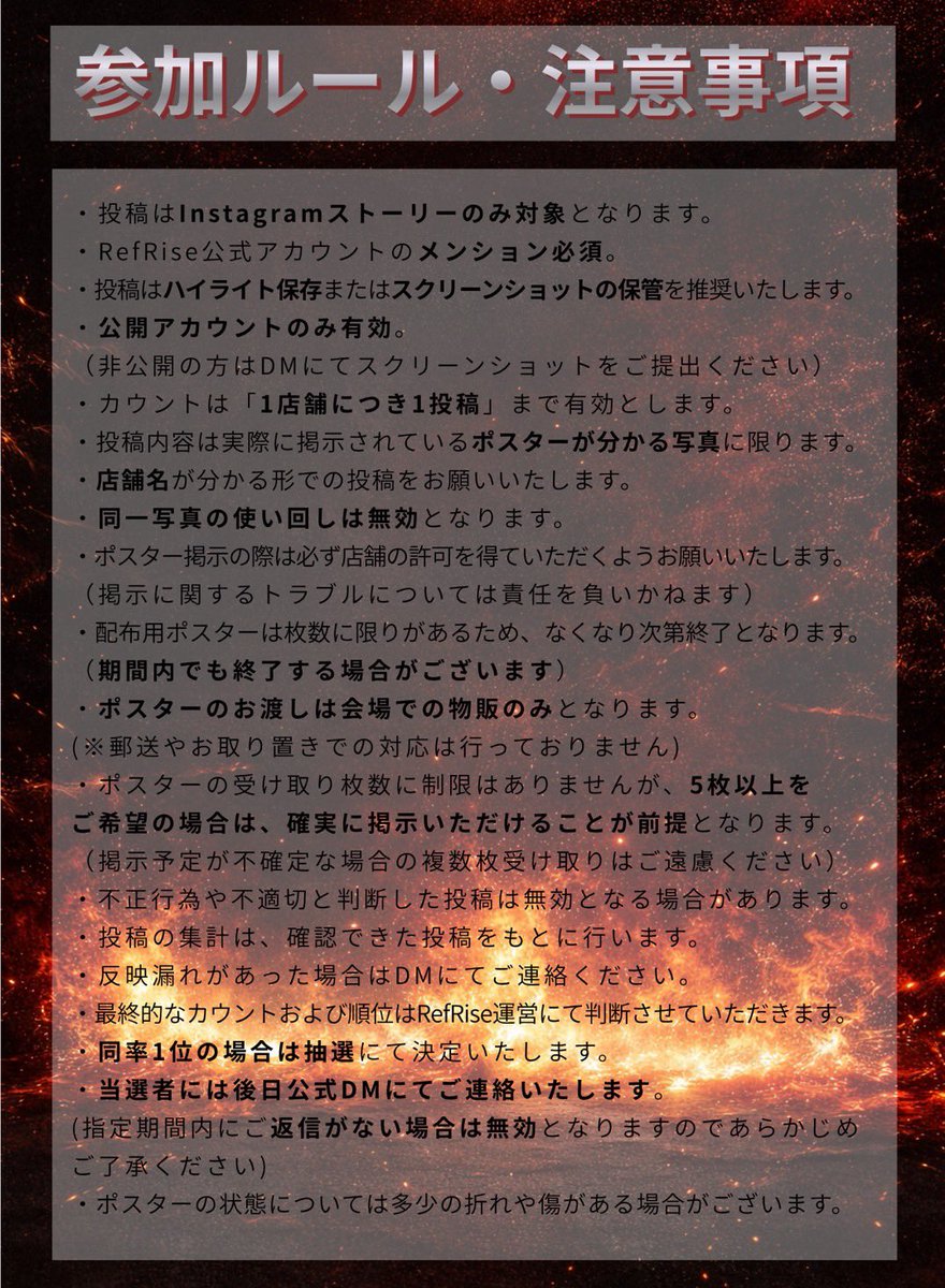 RefRise(リフライズ)公式 tweet media