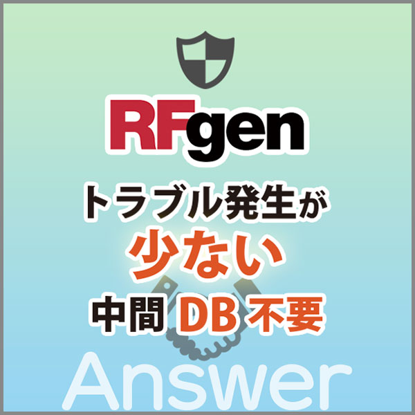 norax_sns's tweet photo. こんにちは。
本日は先週の質問の回答です。
RFgenはシンプルな構造でトラブルの発生が少なく、
ERPのビジネスファンクションを使用して登録が可能です。
中間DB不要で整合性を保ちます!
RFgenの信頼性について
もっと知りたい方は是非お問い合わせください!
#RFgen
#ERPビジネスファンクション https://t.co/xmi49E5JiW