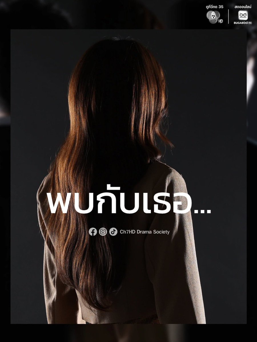 lakorn_ch7hd tweet media