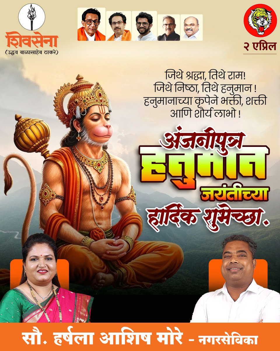 Harshala Ashish More tweet media