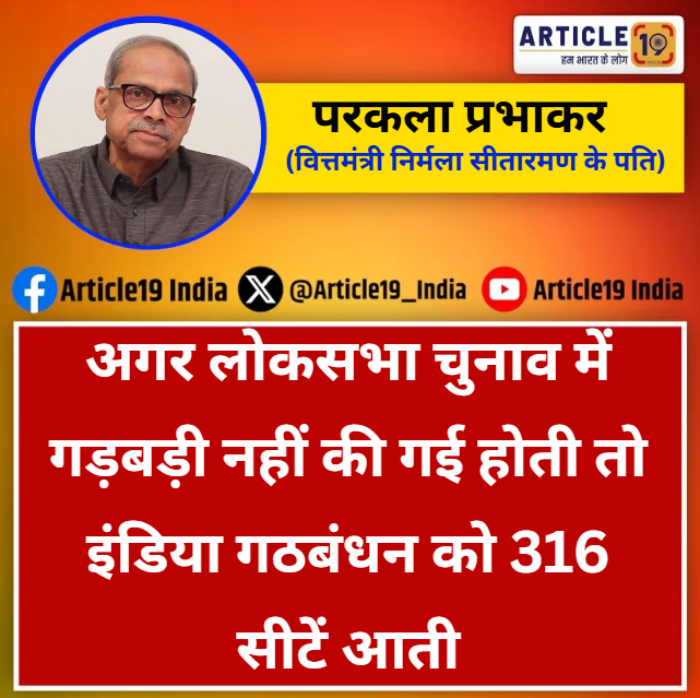 Article19 India tweet media