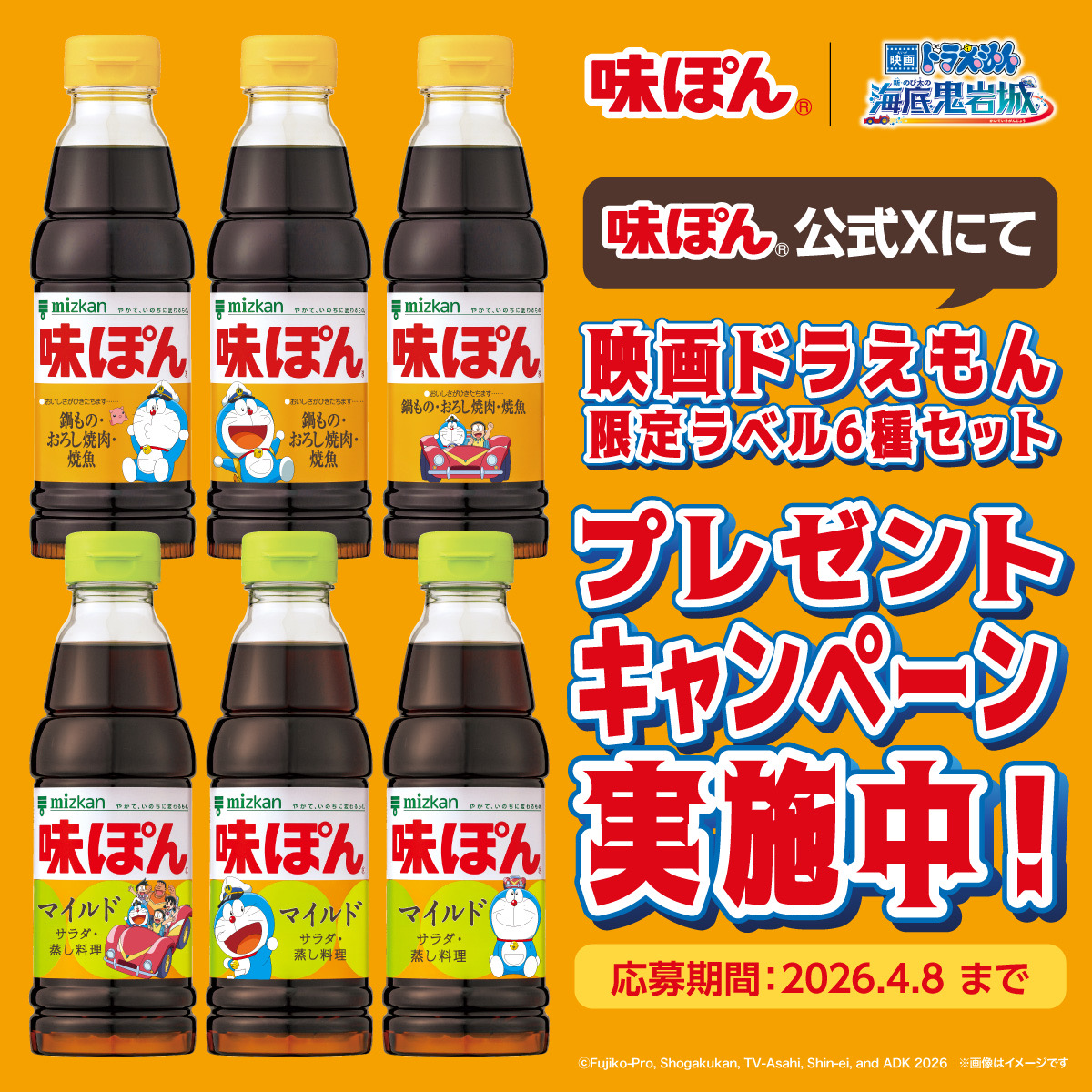 【ドラえもん公式】ドラえもんチャンネル tweet media