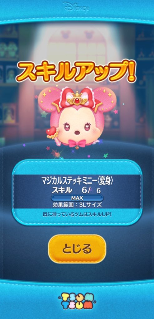 aytsum's tweet photo. 魔法少女ツムたちスキルマにしました🪄︎︎✨️ https://t.co/nVD4VScWRR