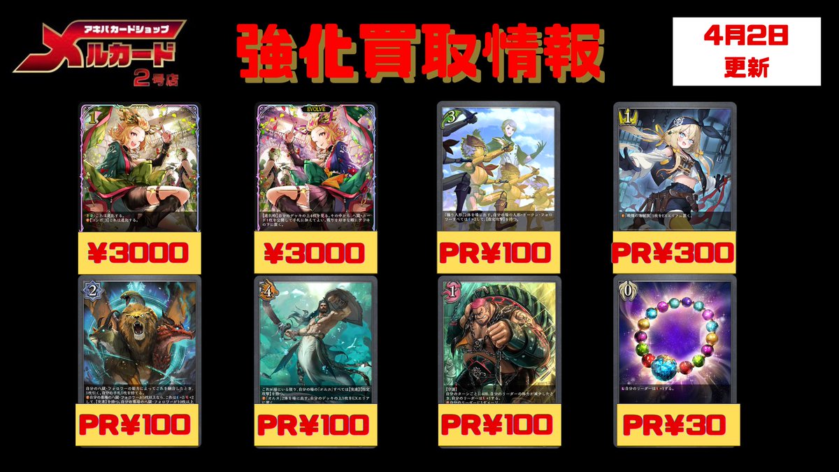 メルカードエボルヴ＠2号店 tweet media