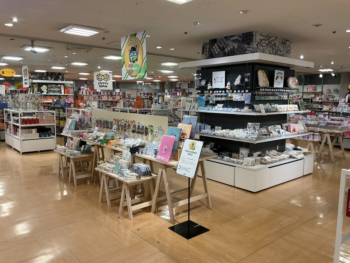 POPBOX info tweet media