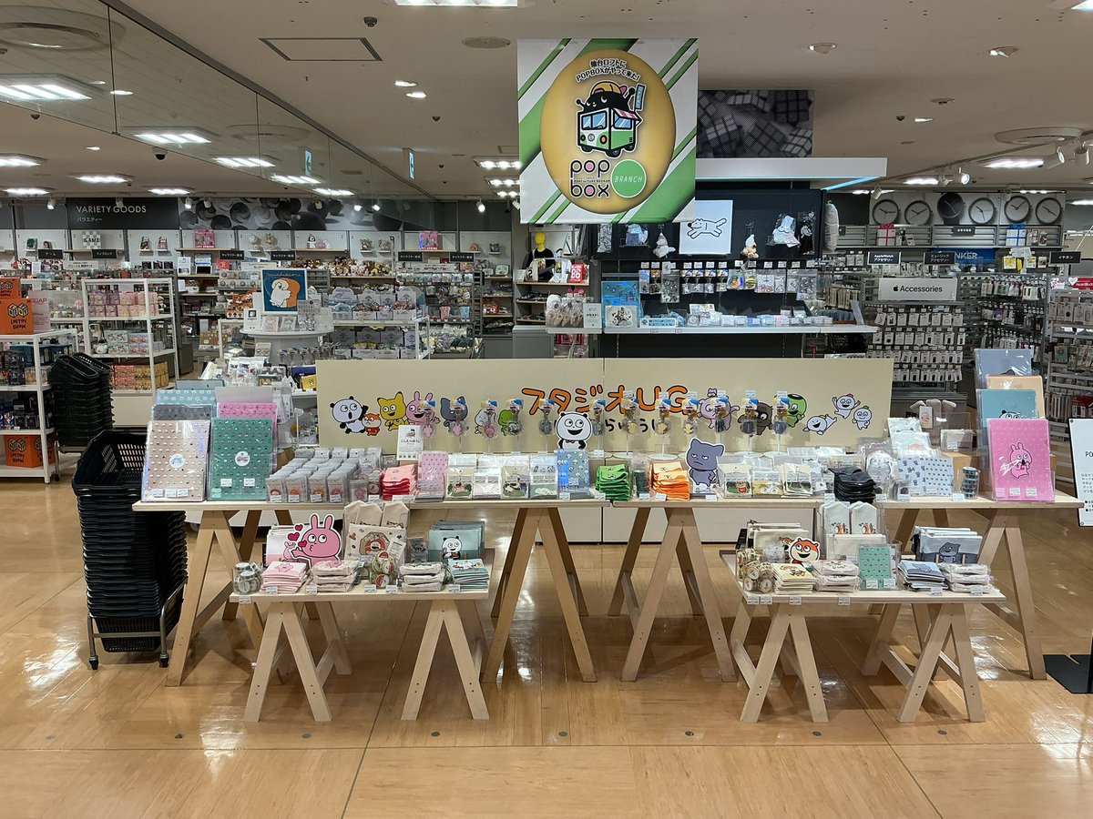 POPBOX info tweet media