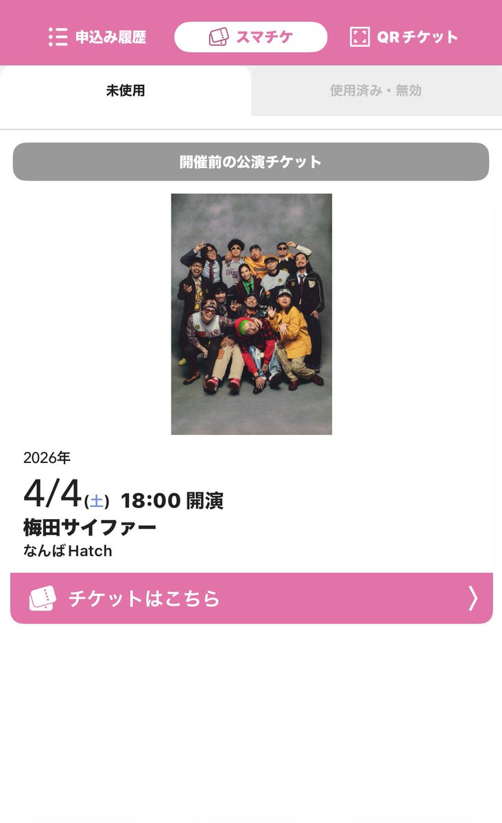 Yu_cha80's tweet photo. U-20なんですけど どなたか4/4の梅田サイファーツアーチケット欲しい方いませんかー！

#梅田サイファー #チケット譲ります #チケット譲渡 https://t.co/QVB8HM8ATF