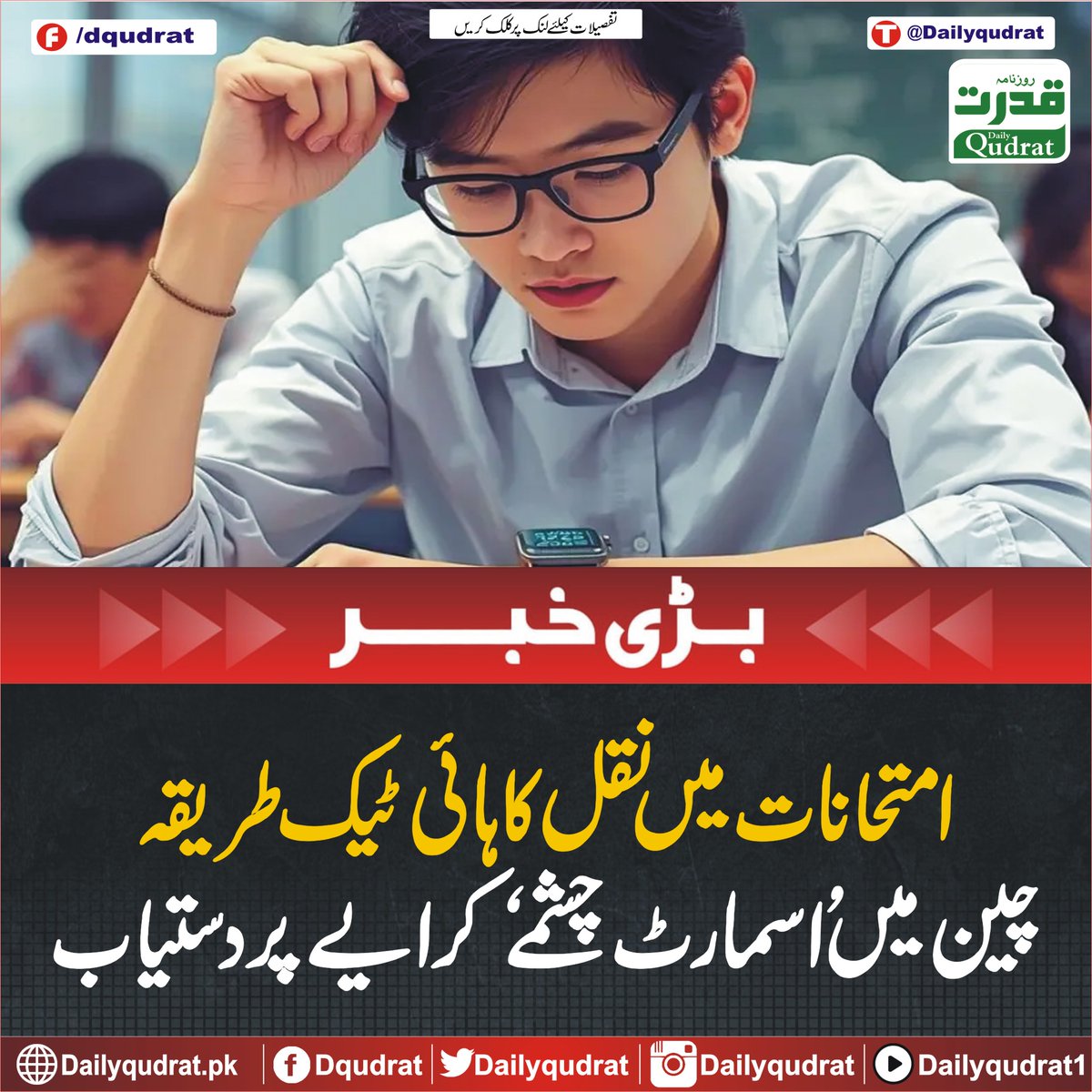 Daily Qudrat ( Latest News ) tweet media