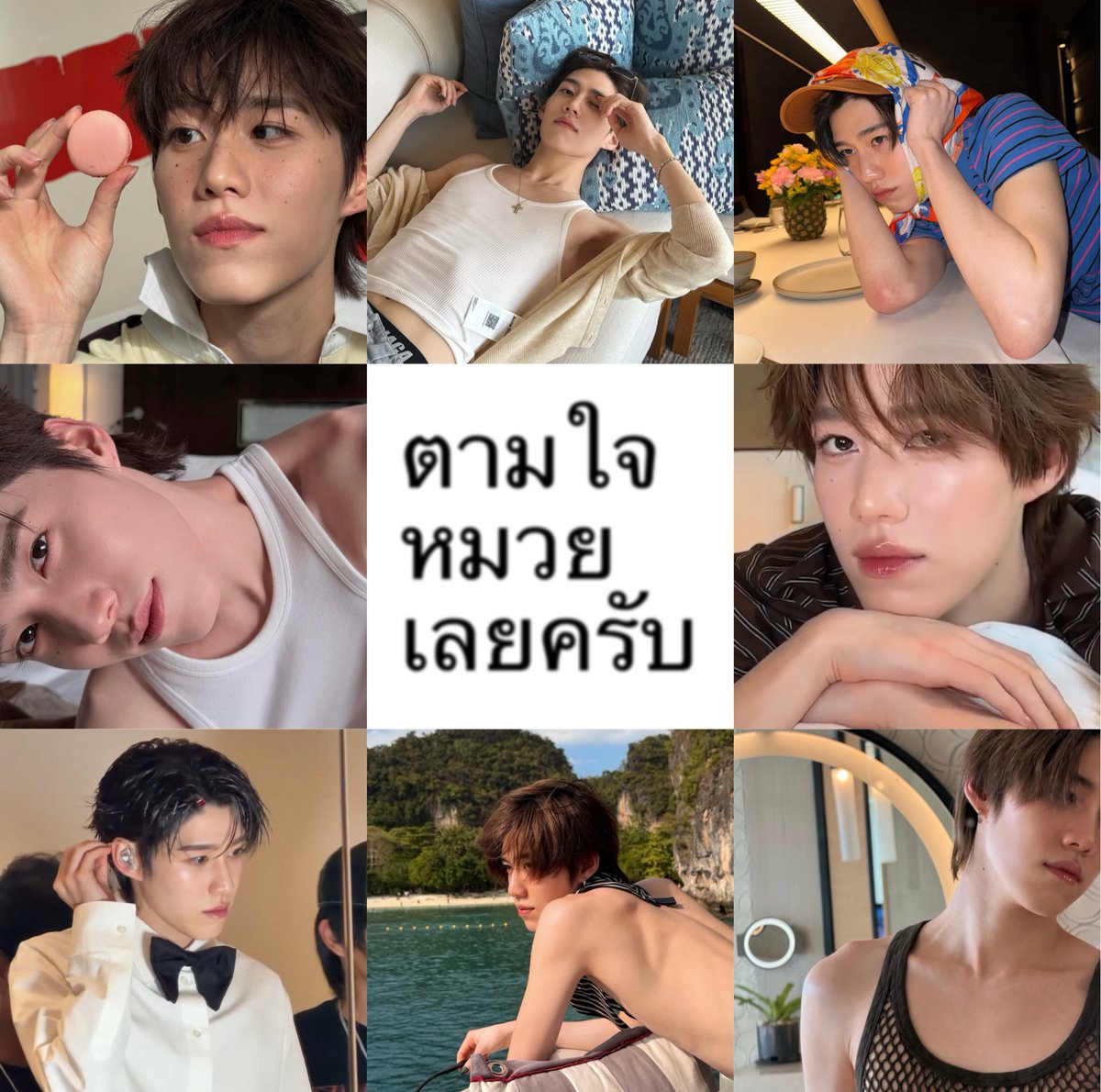 #.ตี๋หมวยดิวะ