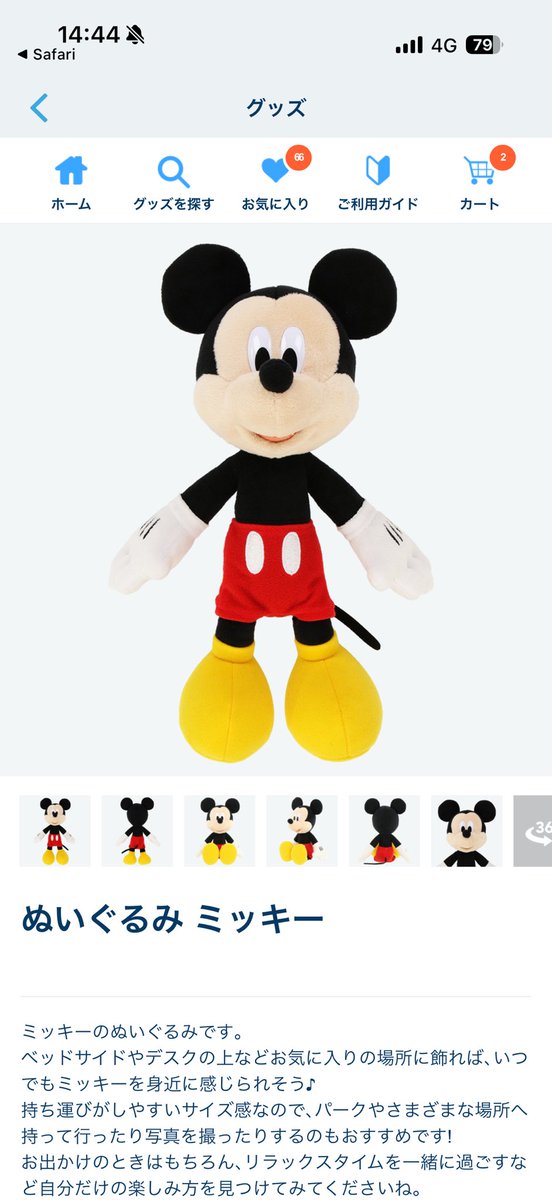 まなみ🐭 tweet media