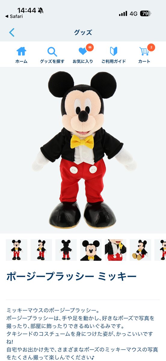 まなみ🐭 tweet media