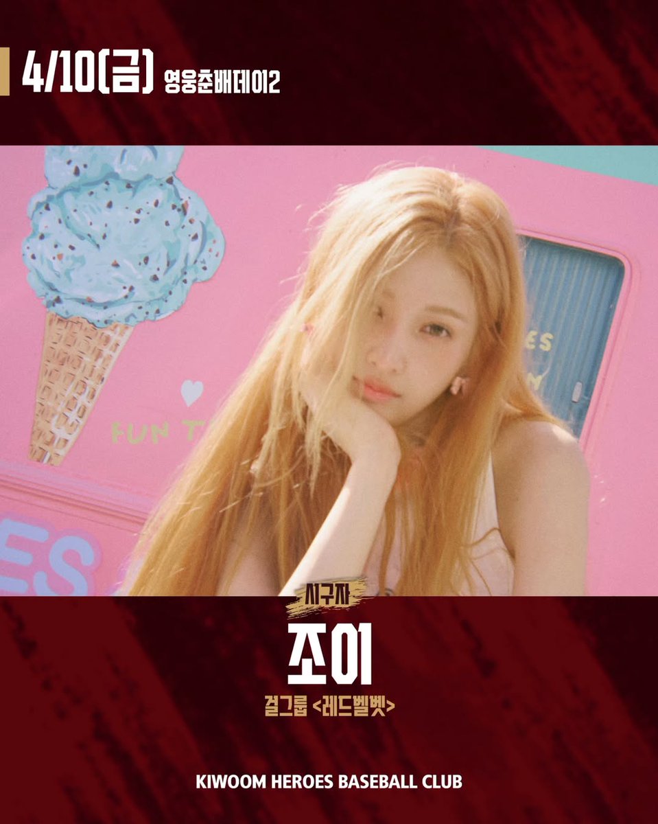 rvelites's tweet image. JOY will throw first pitch for Kiwoom Heroes on Apr 10 💚

instagram.com/p/DWng_dCEuXZ

#JOY #조이
#RedVelvet #레드벨벳